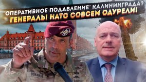 "GPS-сбой" как ПОВОД для войны? Абсурд Нимайера РАЗОБЛАЧЕН. На что РЕАЛЬНО способна НАТО?