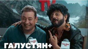 Галустян плюс 2 сезон 4, 5, 6 выпуск 01.08.2025

Михаил Галустян возвращается на ТНТ со своим шоу, г