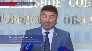 Губернатор Нижегородской области Глеб Никитин представил отчёт о работе правительства
