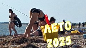 ВЛОЖИЛСЯ В СВОЮ ЛЯЛЮ / ОНА ДОВОЛЬНА, НО НУЖНО "ФАРЫ ПРОТЕРЕТЬ" / МАМА ПОСЛЕ ОПЕРАЦИИ/ АЗОВСКОЕ МОРЕ