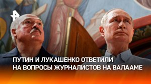 Ход СВО, переговоры с Киевом и "Орешник": главные заявления Путина на Валааме
