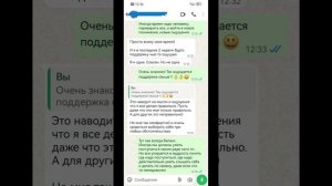 Аудио-отзыв о сеансе регресса (текст на скринах не совпадает с аудио - они дополняют друг друга)