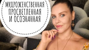 КОЛЛЕГА, КОТОРАЯ БЕСИЛА СВОИМ СЧАСТЬЕМ ИЛИ НЕТ?