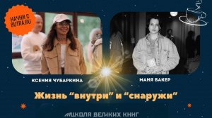 Как читать Библию