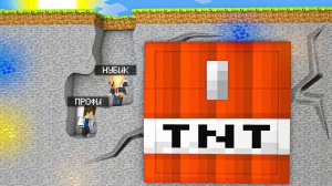 ПРО И НУБ КОПАЛИ В МАЙНКРАФТЕ ПЕЩЕРУ И НАШЛИ ОГРОМНЫЙ тнт СУНДУК ТАМ! ЧТО В ЭТОМ СУНДУКЕ ?