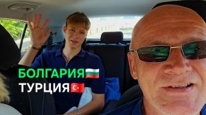 Жизнь в Болгарии | Никто не расскажет и не покажет...