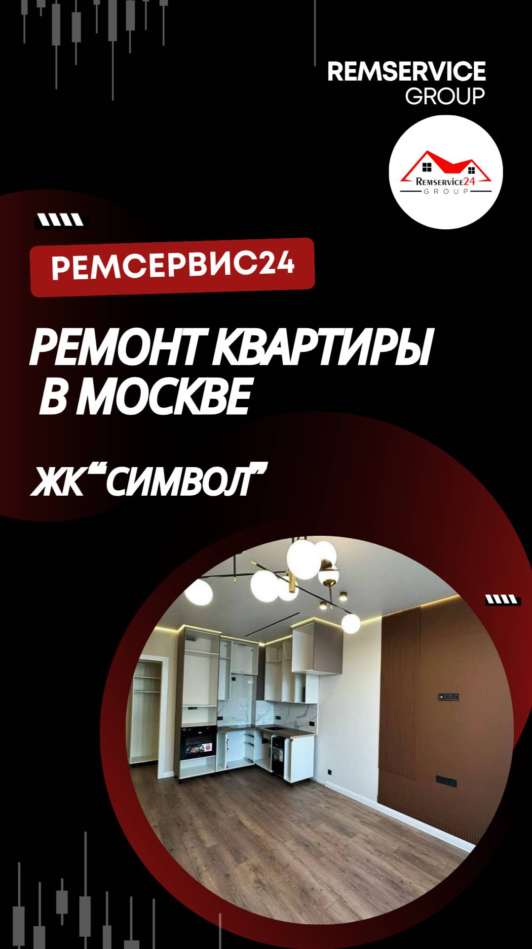 Ремонт двухкомнатной квартиры в Москве, ЖК «Символ» смотреть онлайн