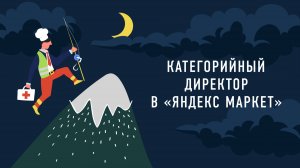 Коммерческий директор «АБ ИнБев Эфес»| Подкаст «Работник месяца»