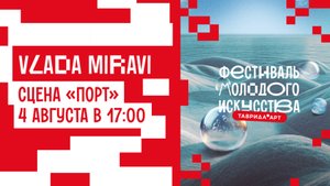 VLADA MIRAVI на сцене «Порт»