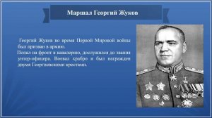 Российские Герои Первой Мировой войны