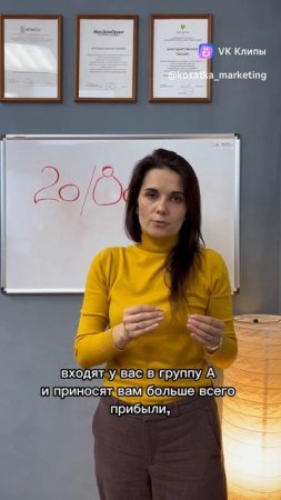 "Зубастый" алфавит маркетинга. Буква З- Закон Парето . #косаткамаркетинг #зубастыйалфавит