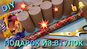 Адвент календарь. Подарок своими руками.