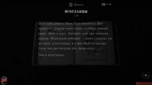 ЛИХО ОДНОГЛАЗОЕ - ПОЛНОЕ ПРОХОЖДЕНИЕ - ONE-EYED LIKHO  @Z-B-G