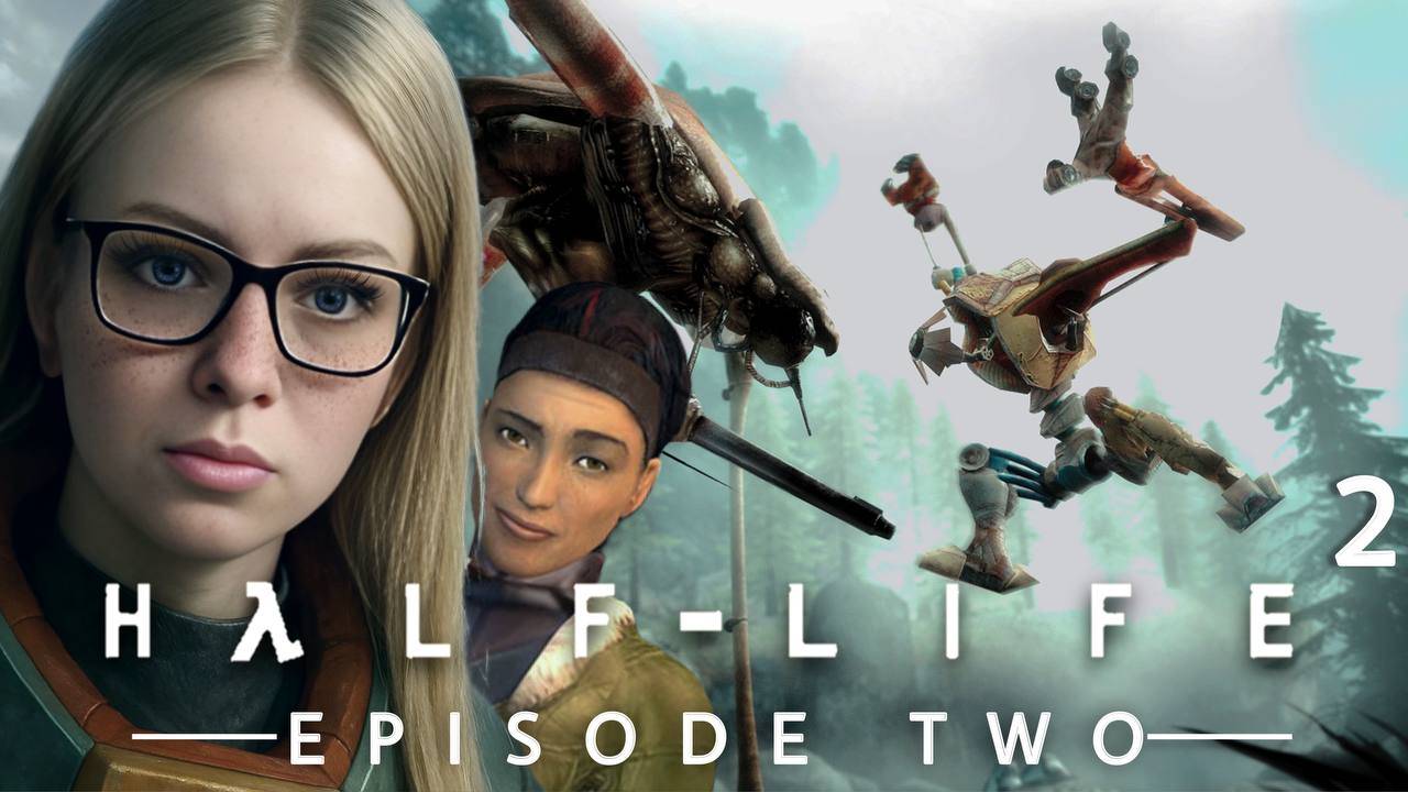 ЭПИЗОД 2 HALF-LIFE 2 | ХАЛФ-ЛАЙФ 2 |ПРОХОЖДЕНИЕ НА РУССКОМ | СТРИМ смотреть онлайн