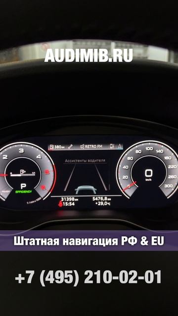 Audi Q5 из Кореи русификация вариант 1