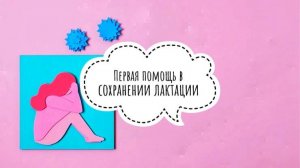 мало молока? попробуй эти методы они точно помогут!