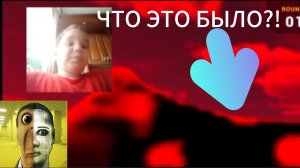 ЧТО ЭТО БЫЛО?! **Nextbots In Backrooms: Shooter** Коля Николай Терёшин