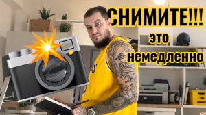 СНИМИТЕ ЭТО НЕМЕДЛЕННО #copypaster