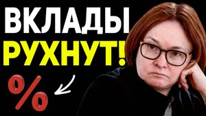 Будьте Аккуратны! Вклады Угасают, Сохрани Сбережения. Акции доллар прогноз. Новости вклады топ