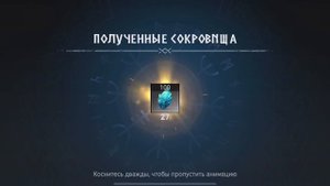 Viking Rise выбиваем себе скакунов и наконец-то выпадает эпический "Ледяной медведь"