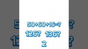 Учёба-1 Урок Математика Примеры