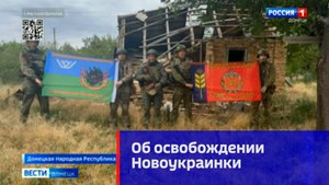 Об освобождении Новоукраинки