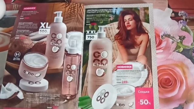 Обалденные НОВИНКИ 12 каталога! 🌺 смотреть онлайн