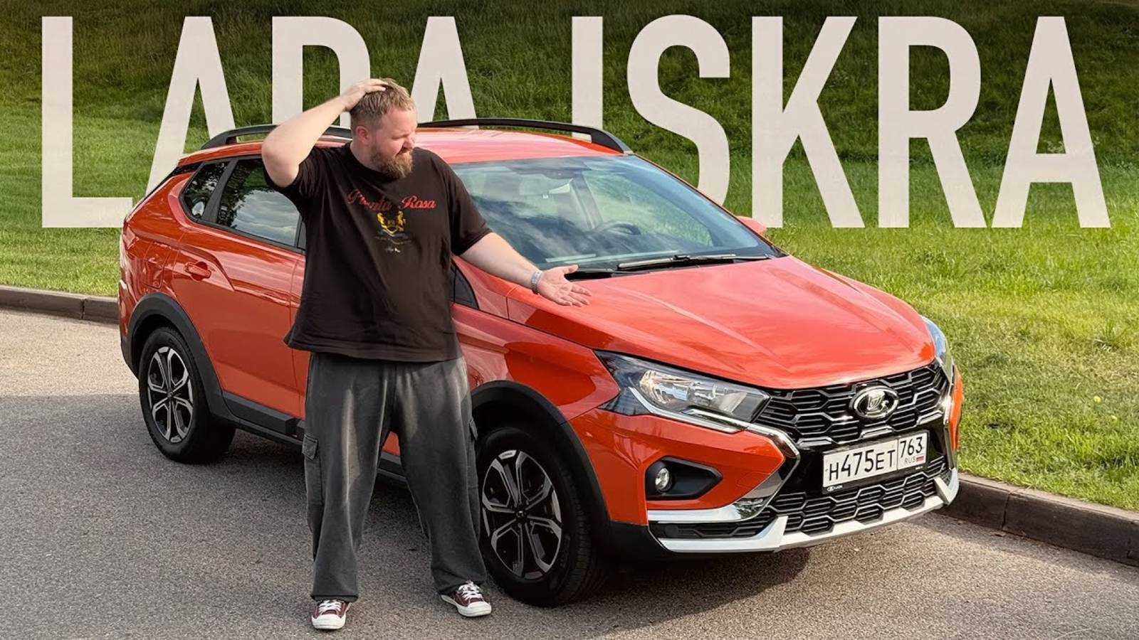 Покатался на LADA ISKRA и всё понял... смотреть онлайн