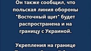 Польша установила 3,5 тыс. бетонных ежей на границе с Россией