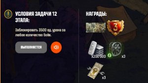 Задание из "Хорошая компания" последняя в цепочке.