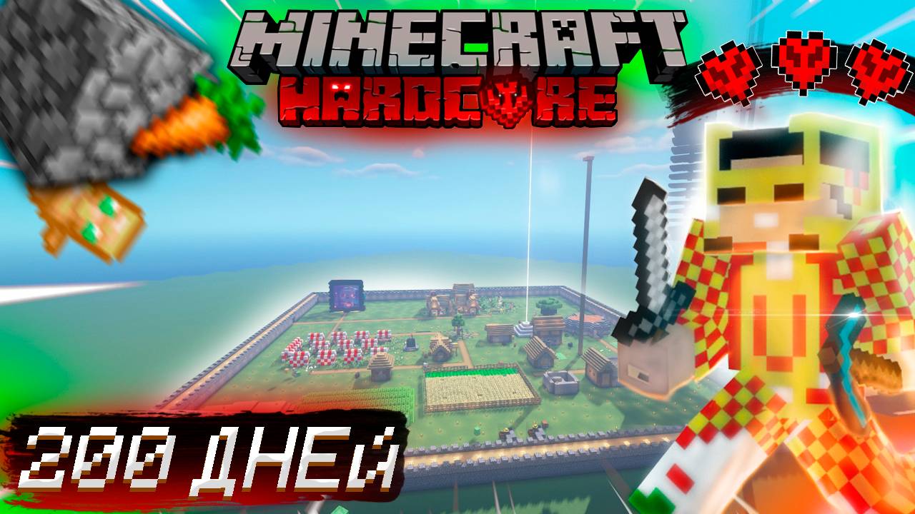 Я Прожил 200 Дней в ПЛОСКОМ мире в Майнкрафт Хардкоре... смотреть онлайн