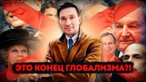 Если ТАКИХ людей в правительстве станет больше-ГЛОБАЛИСТАМ КОНЕЦ!!!