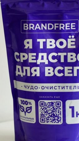 BRANDFREE в Самокат