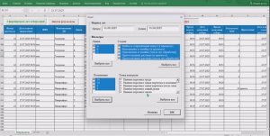 Статистика по результатам с фильтрацией