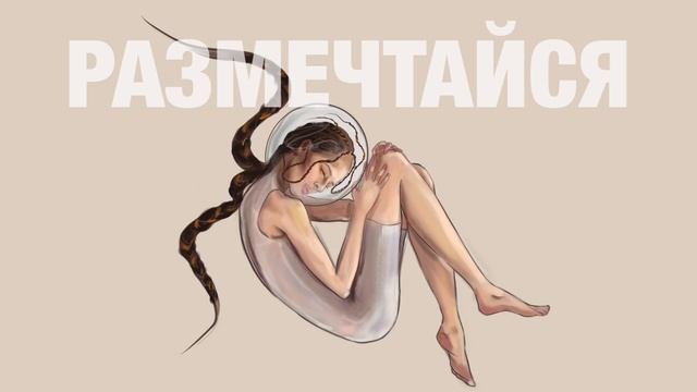 Медитация расслабления