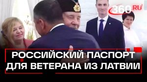 Ветерана ВОВ выгнали из Латвии. Губернатор Псковской области вручил мужчине российский паспорт