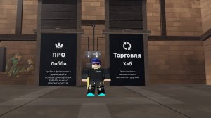 Убийцы против шерифов простой скилл. Убийцы против Шерифов (Roblox)