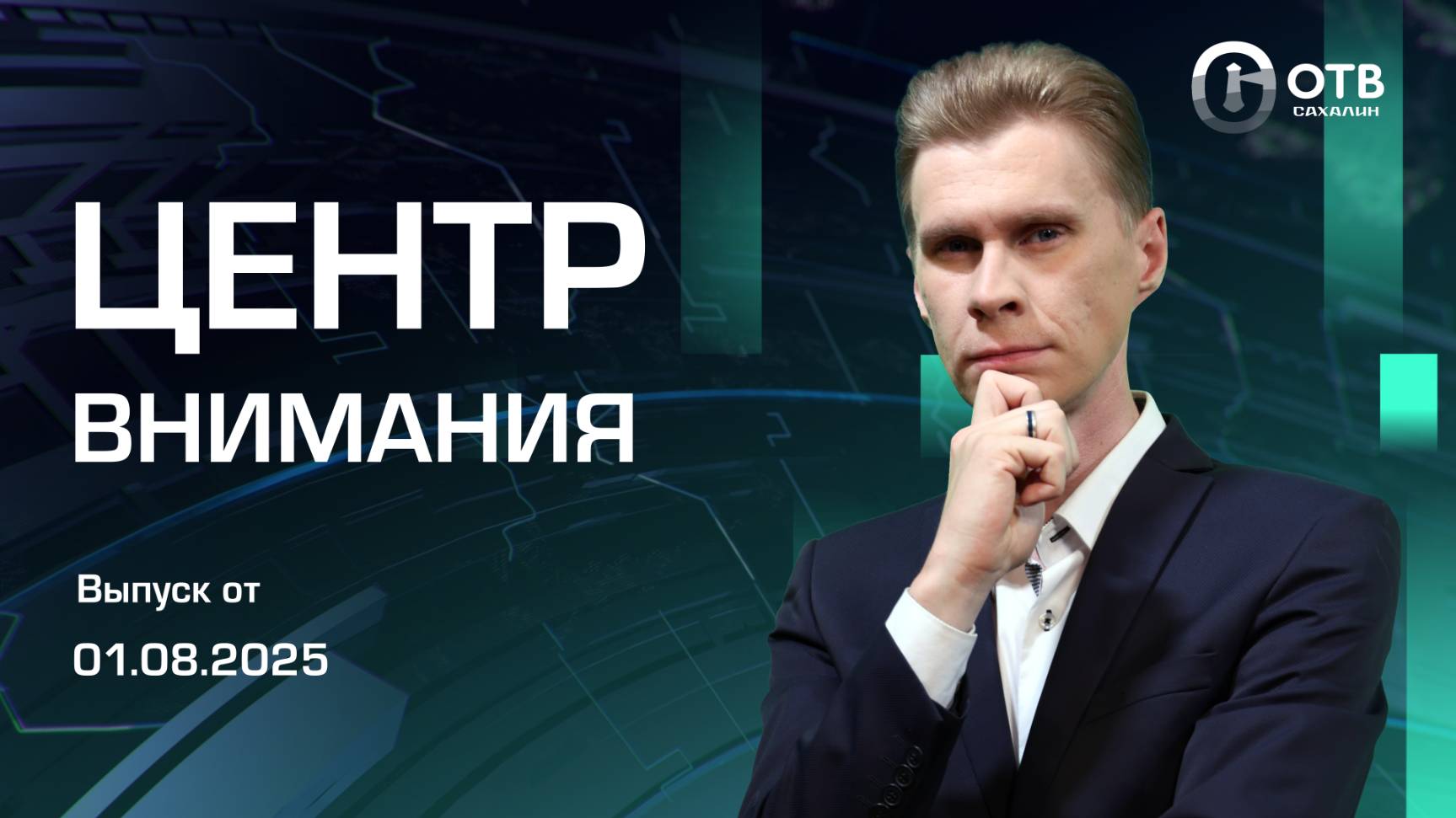 Порт Северо-Курильска затоплен/Климатический форум/Контрактная служба Новост Сахалин Курилы 01.08.25