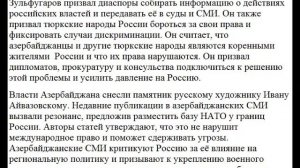 Азербайджан пошёл по стопам Украины