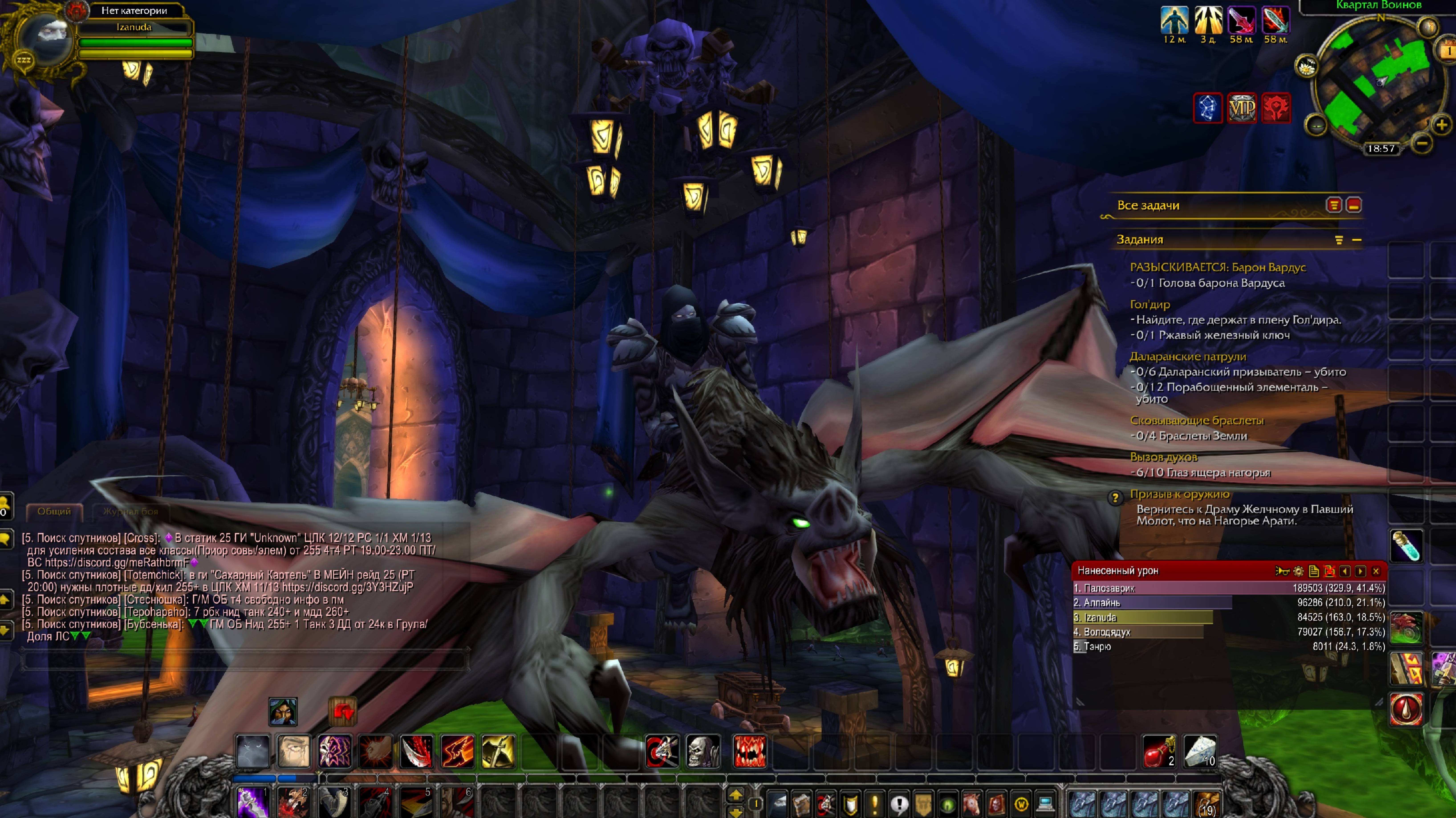 World Of Warcraft Путь Разбойника часть 13