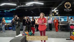 Медийный буулинг Терки (контакты)