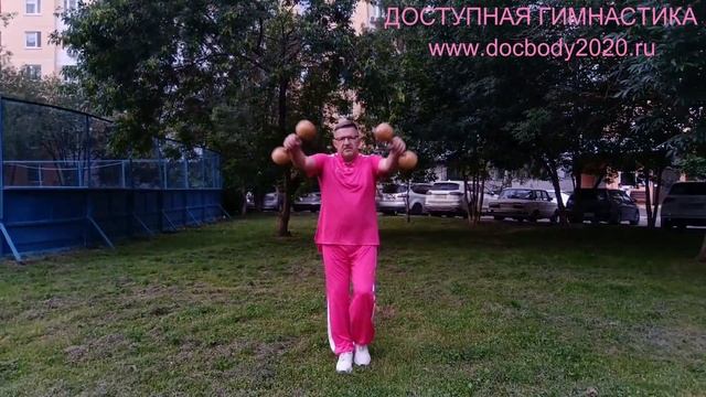 Упражнения с деревянными гантелями весом 1.0 кг