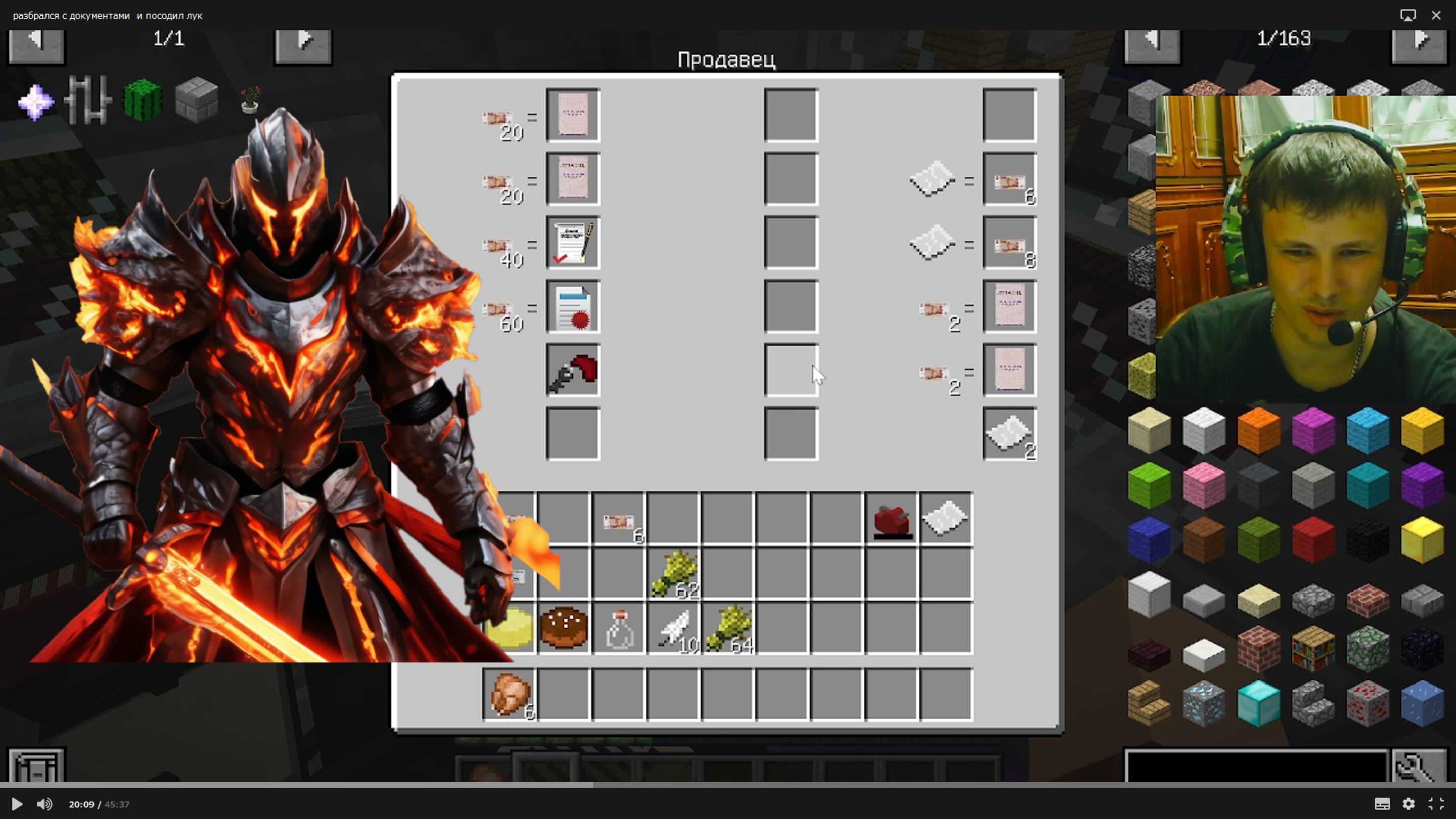 фермер тёмный рыцарь решил проблему  с документами  и посадил лук в майнкрафт. 8 серия.