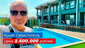 Квартиры на море в Севастополе за 2,6 млн рублей с бассейном