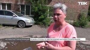 Режим угрозы ЧС ввели в доме на Судостроительной