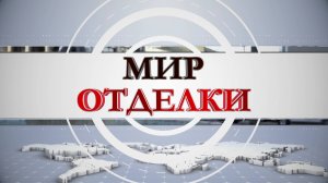 Полная презентация потолочных плинтусов✨