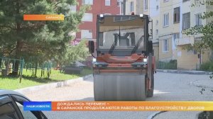 Дождались перемен! – в Саранске продолжаются работы по благоустройству дворов