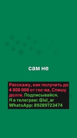 Можно ли скрыть банкротство от работодателя?