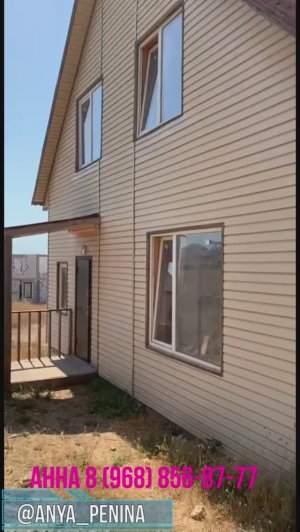 Газобетонный дом 145м2 в самом городе Севастополь за 83 472р в аренду с выкупом или  7.125 000р