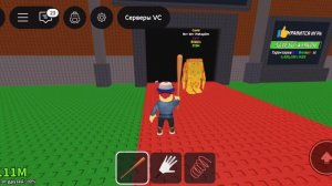 совсем скоро будет обновление. в укради Брейн рот. в роблоксе.